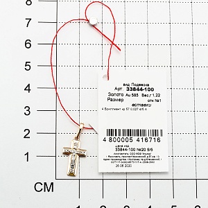 ПОДВЕСКА 585