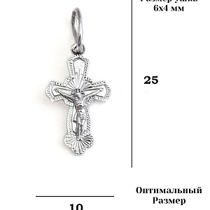 Крест 925