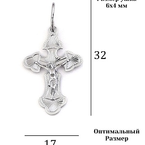 Крест 925