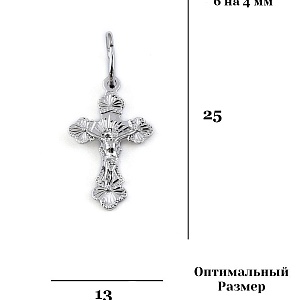 Крест 925