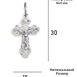 Крест 925