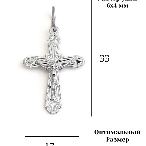 Крест 925