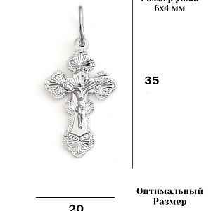 Крест 925